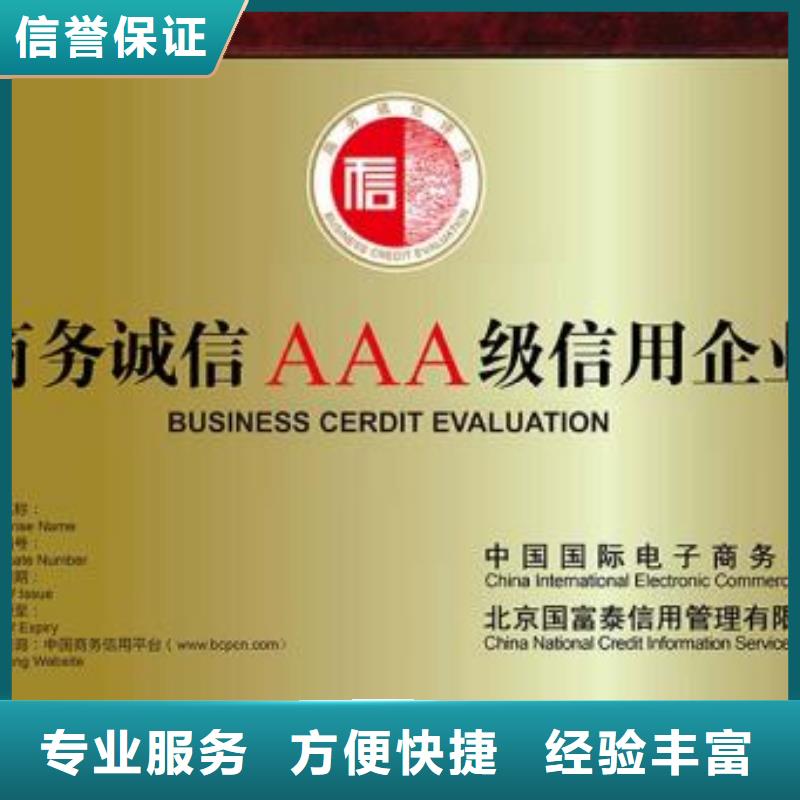 【AAA信用认证IATF16949认证实力雄厚】