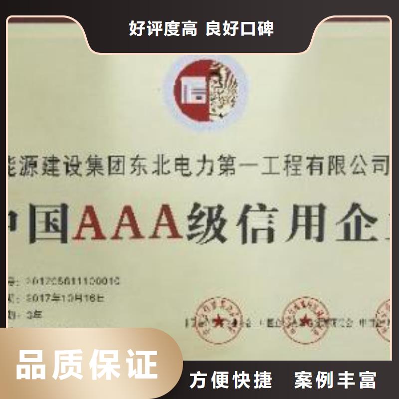 AAA信用认证AS9100认证实力公司
