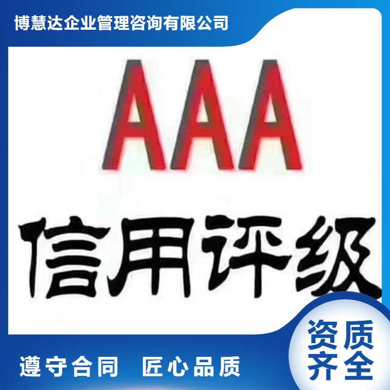 【AAA信用认证IATF16949认证实力雄厚】