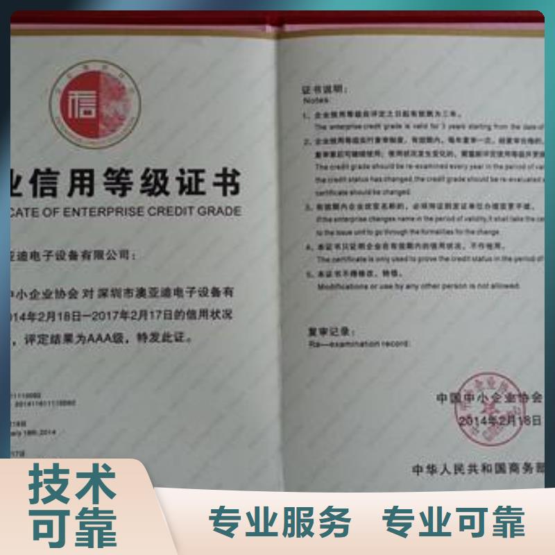 AAA信用认证AS9100认证实力公司