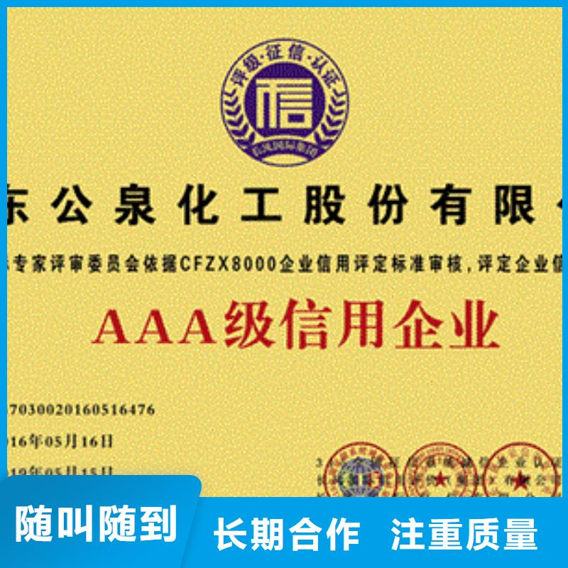 AAA信用认证AS9100认证实力公司