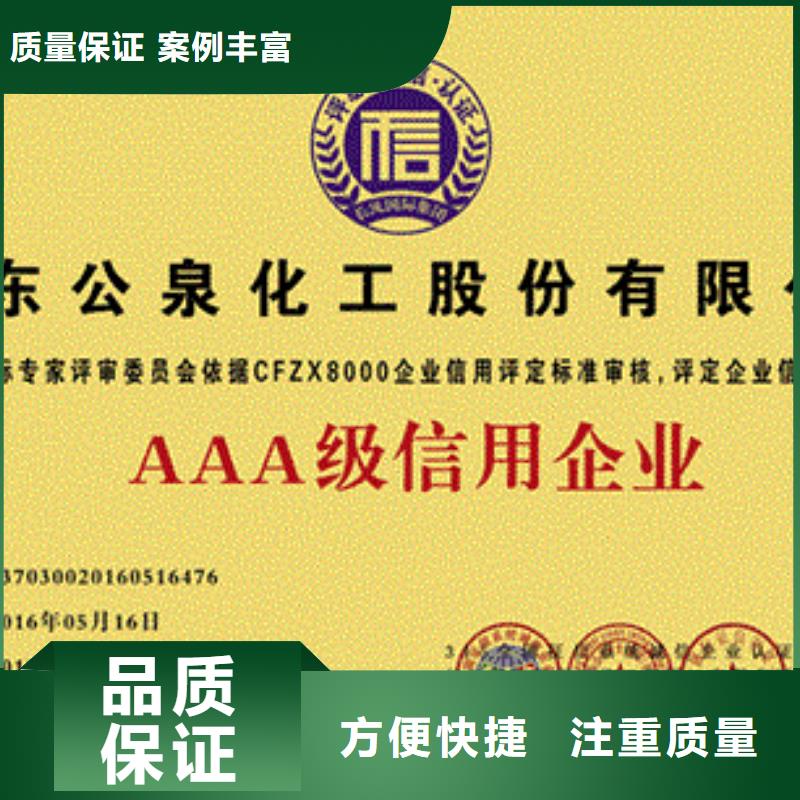 AAA信用认证费用8折