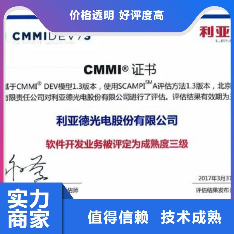 CMMI三级认证费用8折