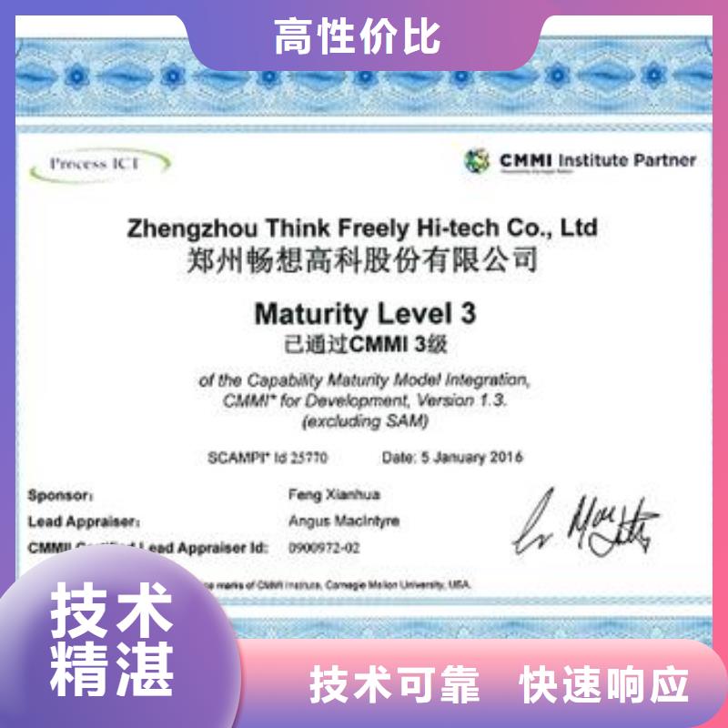 CMMI五级认证出证快