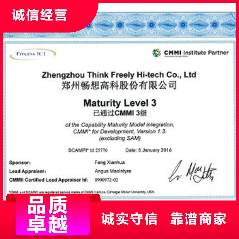 CMMI五级认证出证快