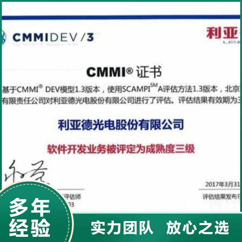 CMMI五级认证出证快