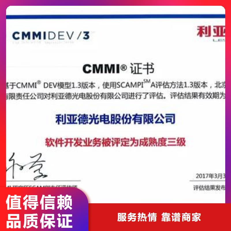 CMMI认证机构