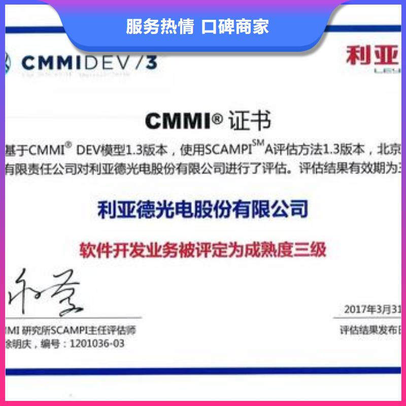 CMMI三级认证费用8折