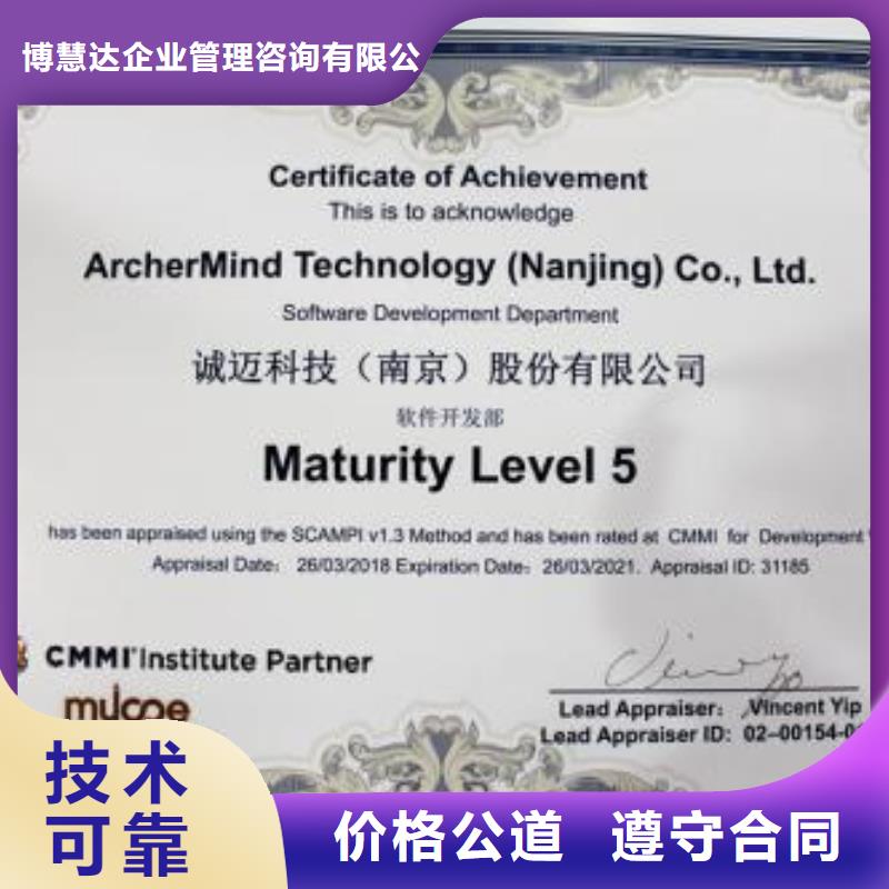 CMMI五级认证出证快