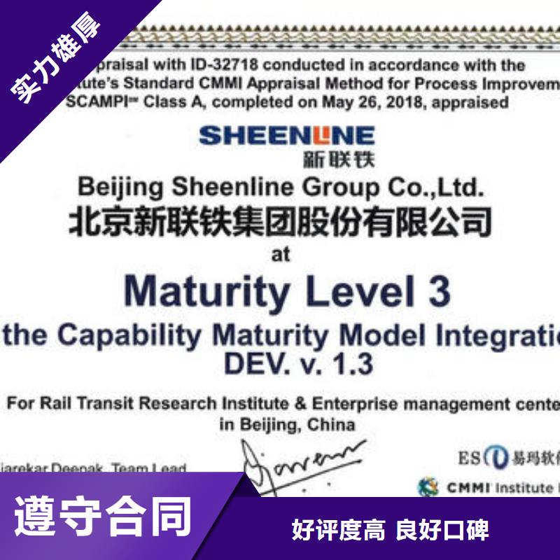 【CMMI认证-ISO13485认证专业服务】