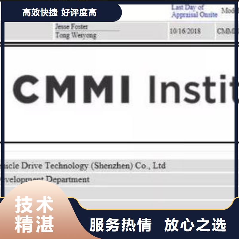 CMMI认证2.0条件