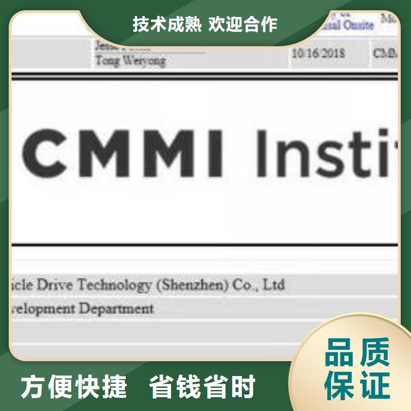 CMMI三级认证费用8折