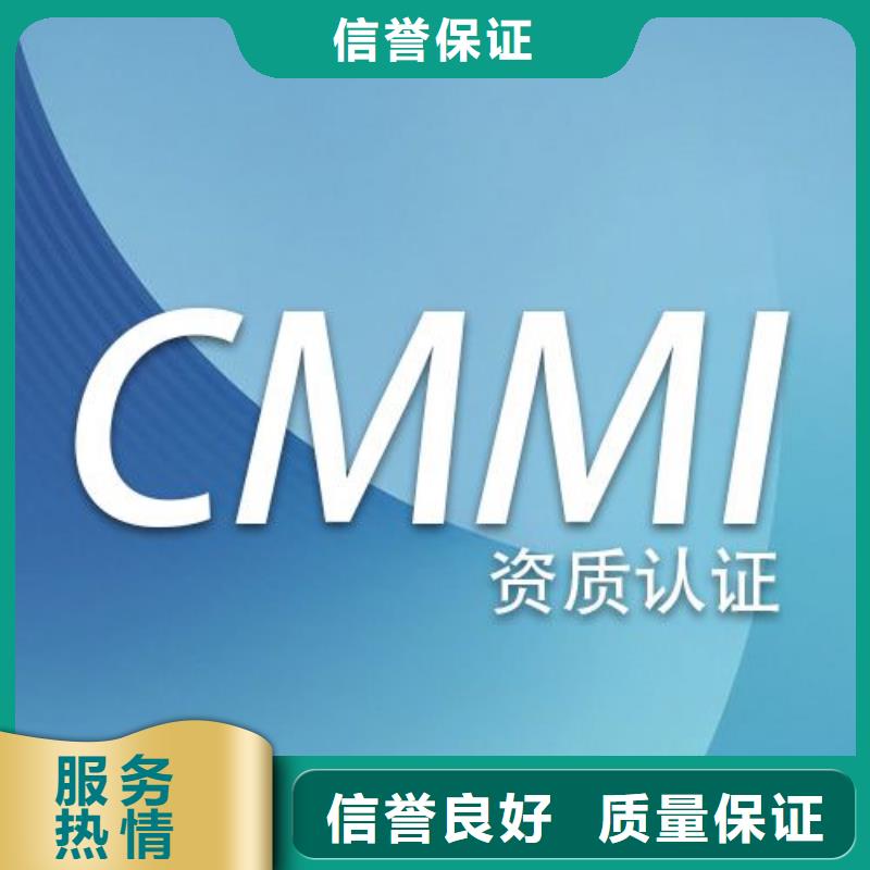 CMMI认证费用