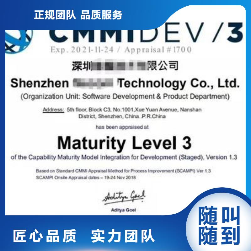 CMMI三级认证条件有哪些