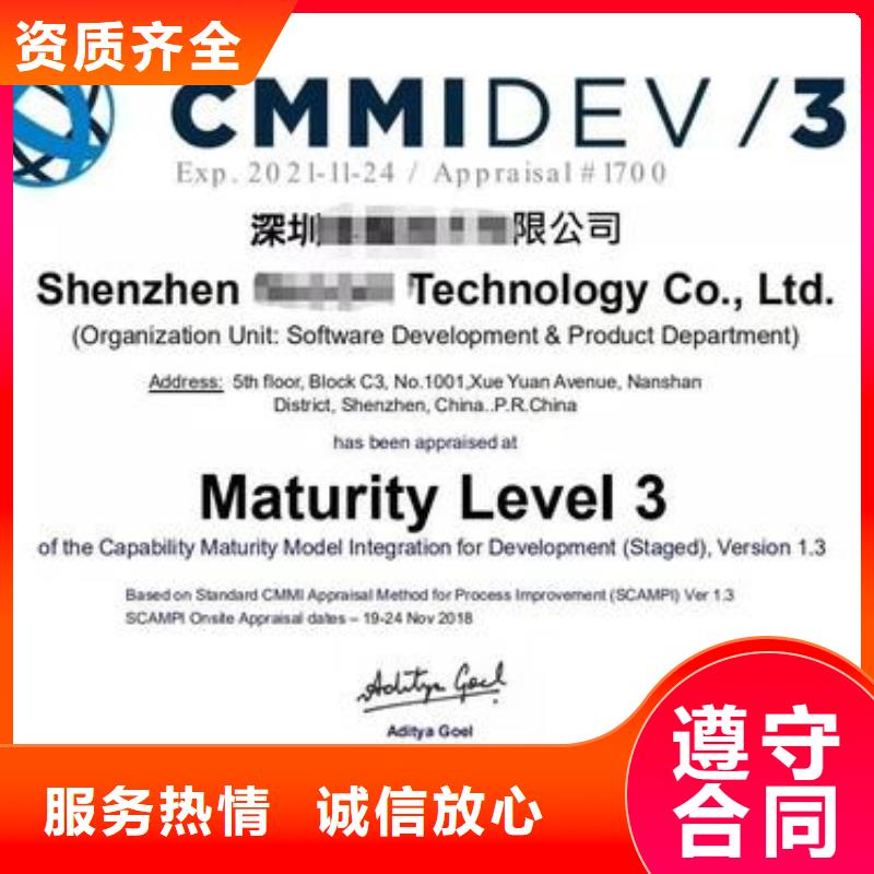 CMMI认证费用8折