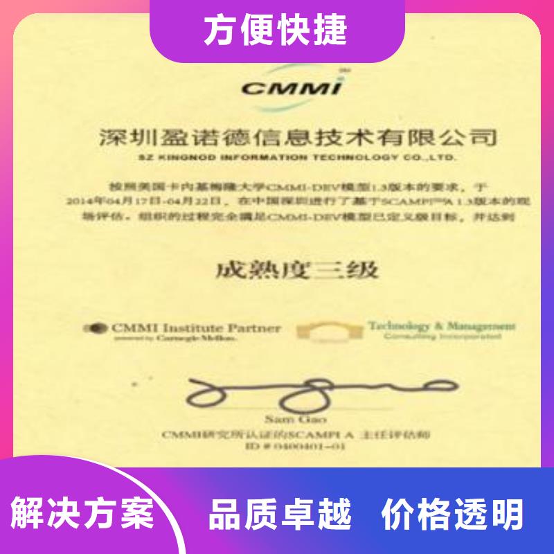 软件能力成熟度认证条件有哪些