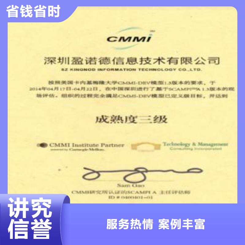CMMI三级认证条件有哪些