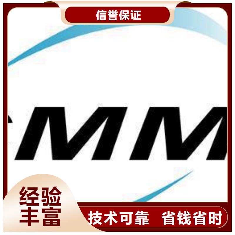 CMMI三级认证出证快
