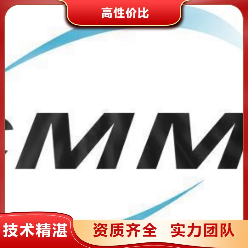 CMMI五级认证出证快