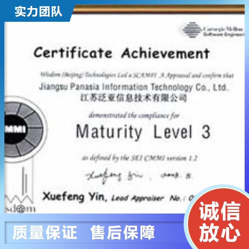 CMMI认证2.0条件