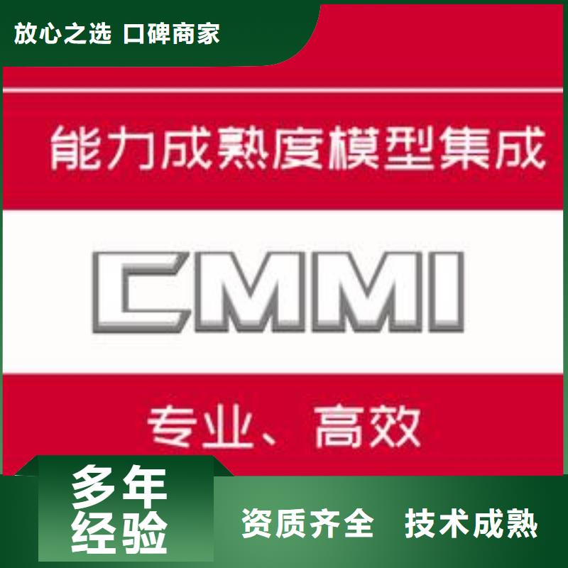 CMMI三级认证出证快