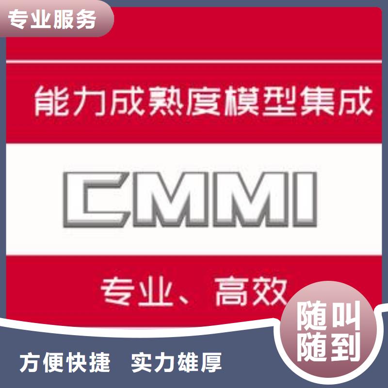 【CMMI认证-ISO13485认证专业服务】