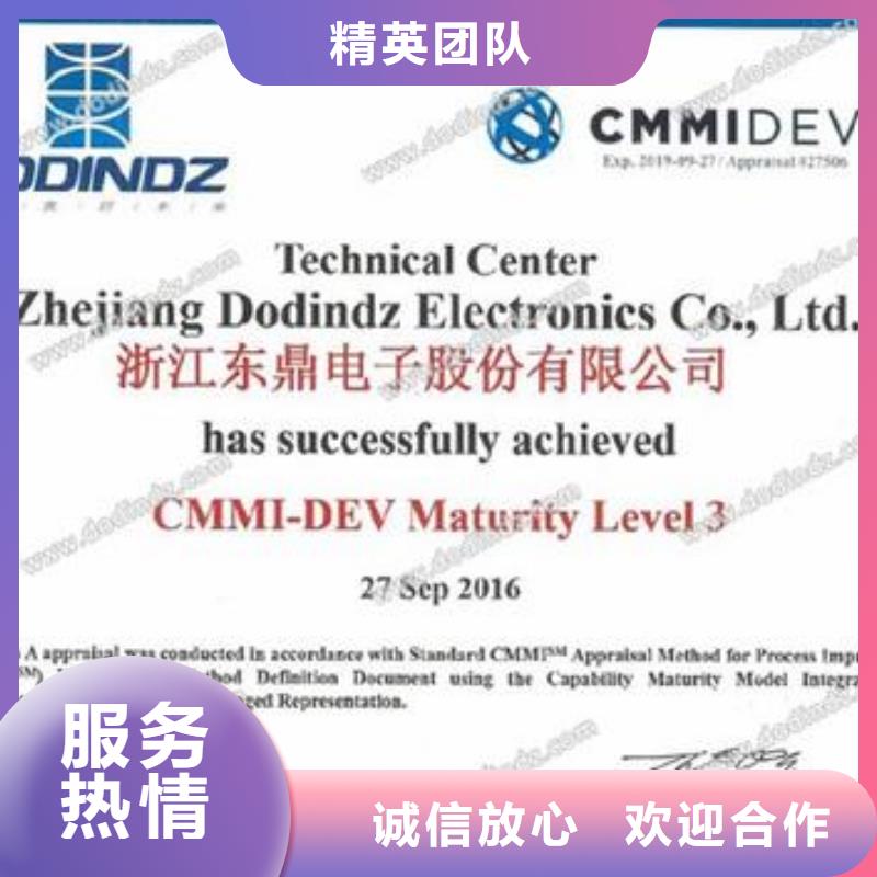 CMMI三级认证条件有哪些