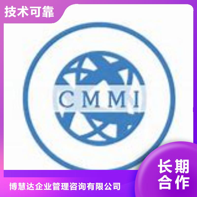 CMMI三级认证条件有哪些