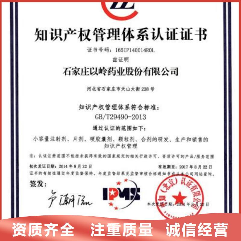 如何办知识产权体系认证出证快