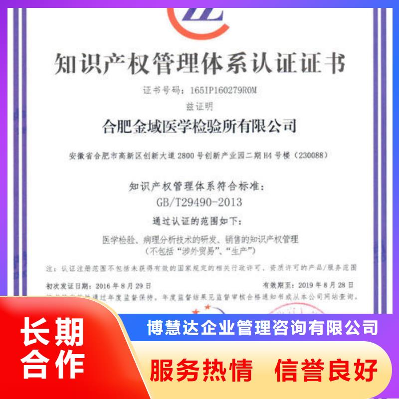 知识产权管理体系认证,ISO14000\ESD防静电认证多年经验