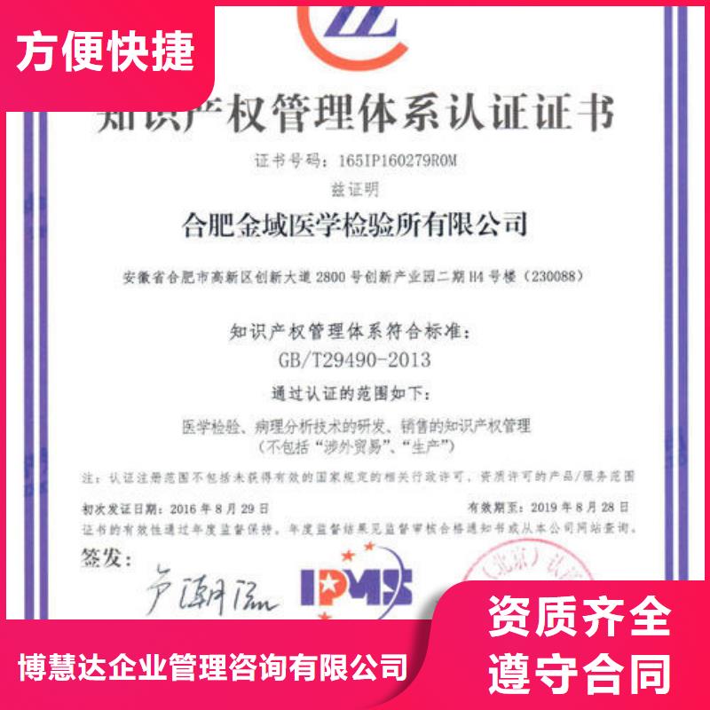 番禺知识产权认证本地有审核员