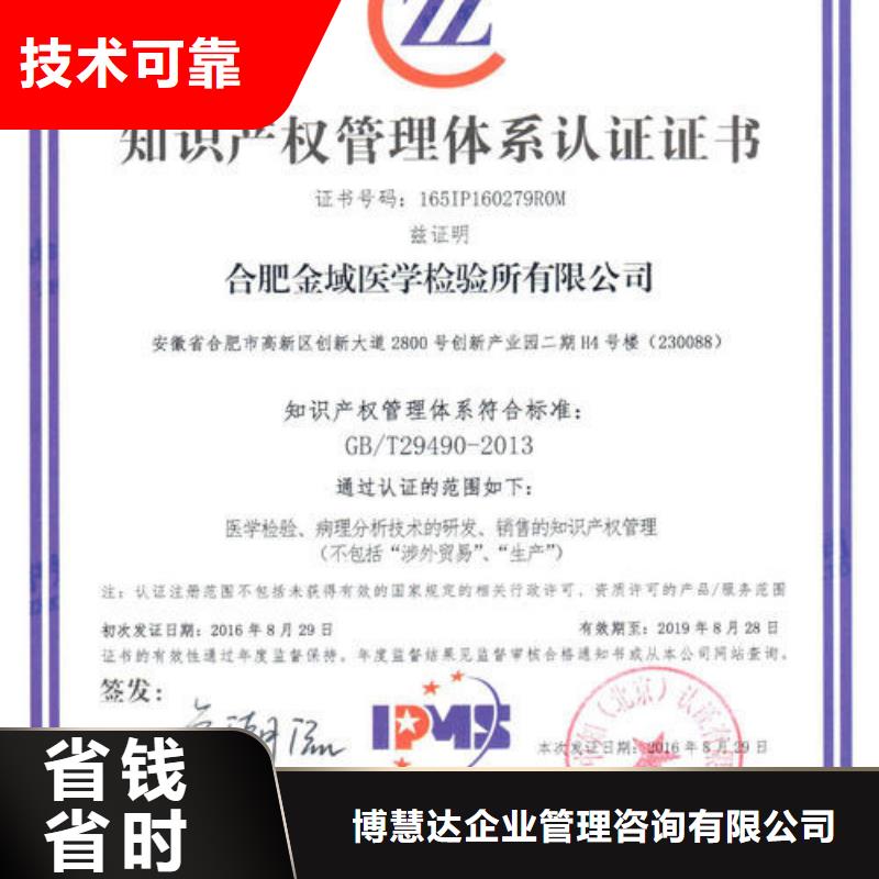 知识产权管理体系认证出证快
