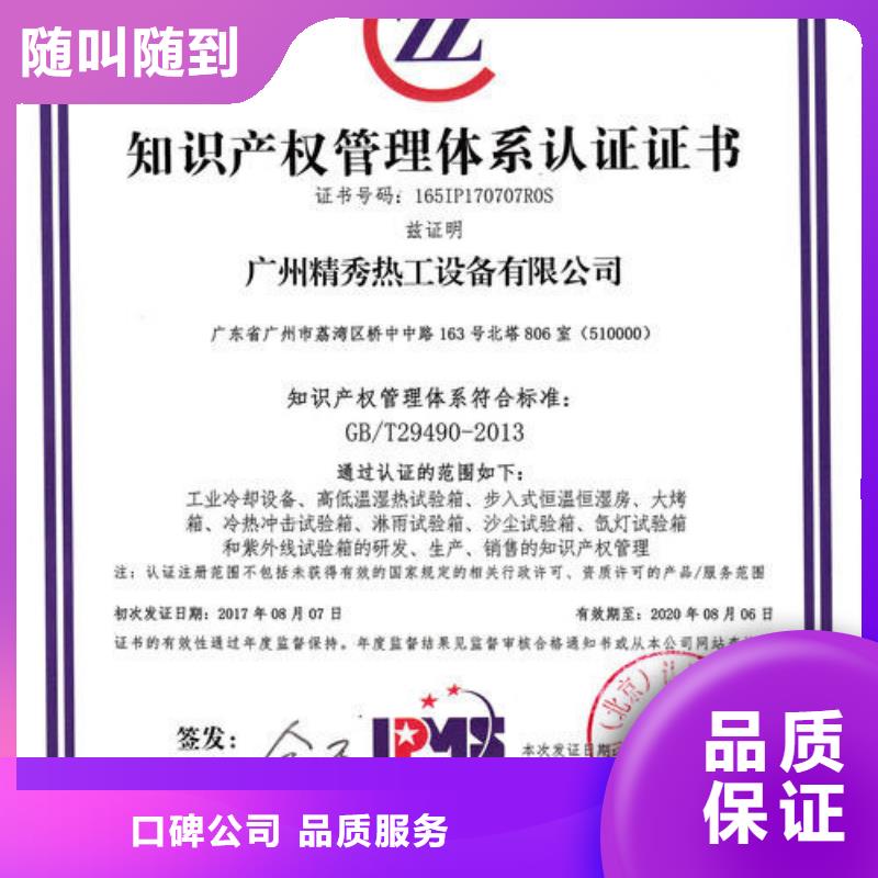 蓝山知识产权管理体系认证要多少钱