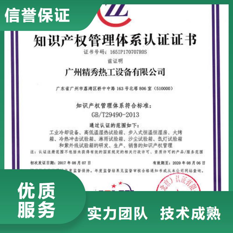 知识产权管理体系认证AS9100认证实力强有保证