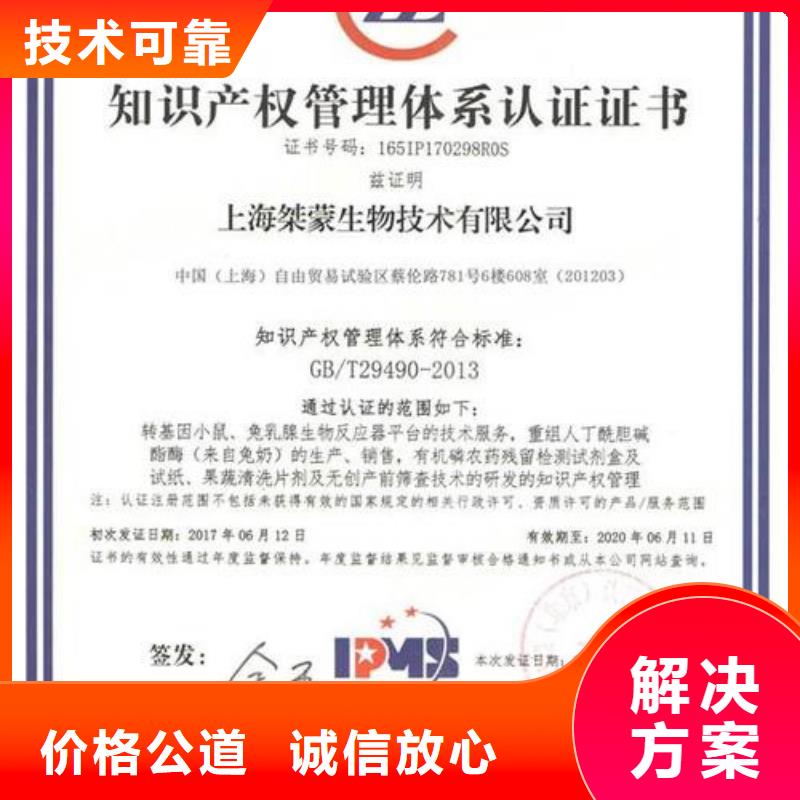 知识产权管理体系认证,ISO14000\ESD防静电认证多年经验