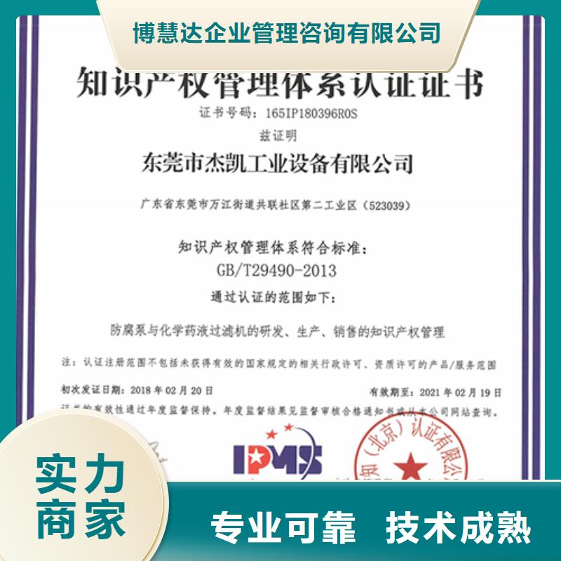 哪里办GB29490认证有政府补贴