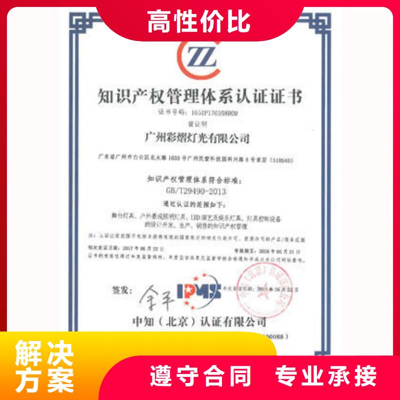 知识产权管理体系认证AS9100认证诚信放心