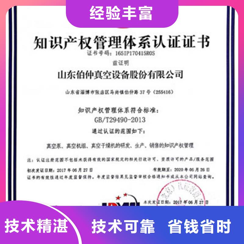 知识产权认证价格便宜