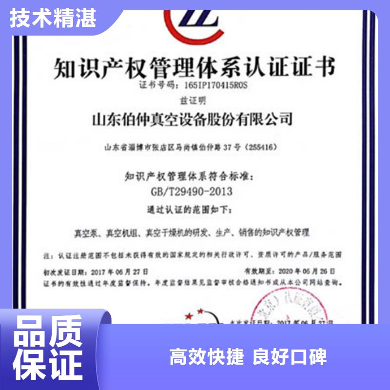 知识产权管理体系认证,ISO14000\ESD防静电认证多年经验