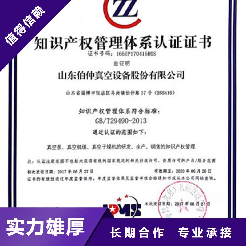 湛河知识产权认证有哪些条件