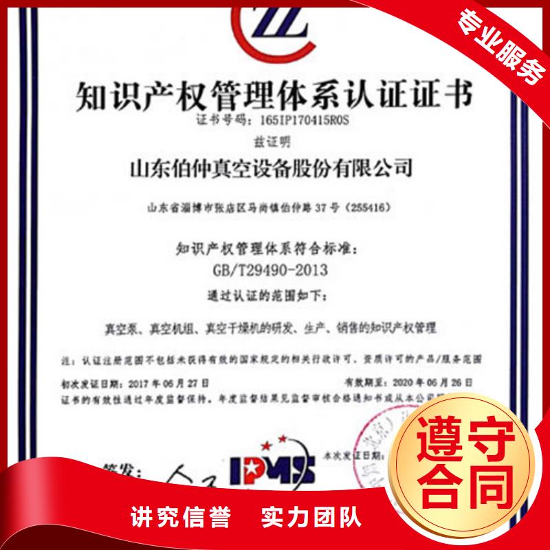 知识产权认证价格便宜