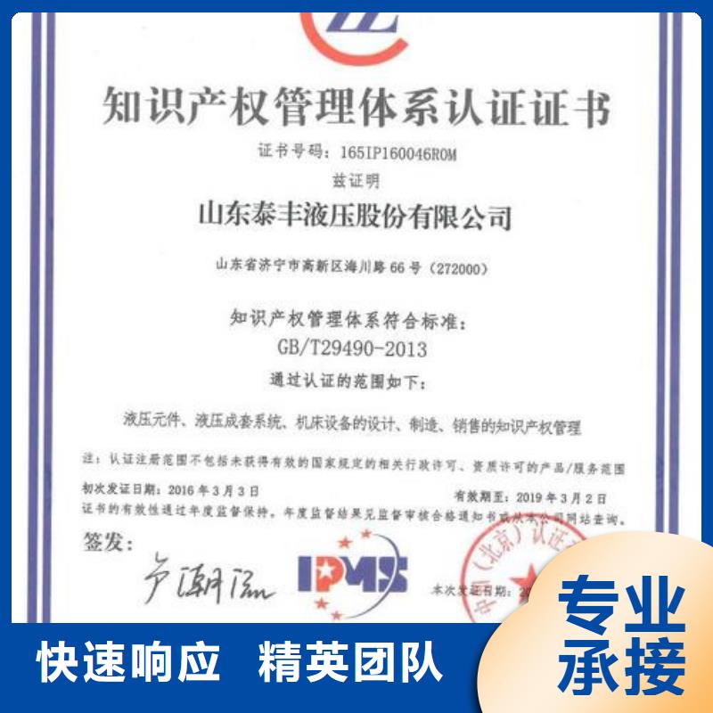 知识产权管理体系认证,ISO14000\ESD防静电认证多年经验