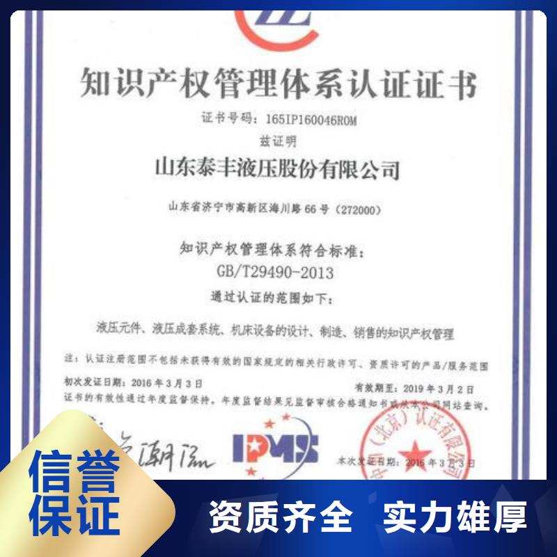 知识产权管理体系认证,ISO14000\ESD防静电认证多年经验