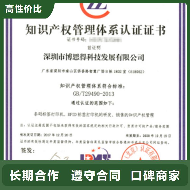 蓝山知识产权管理体系认证要多少钱