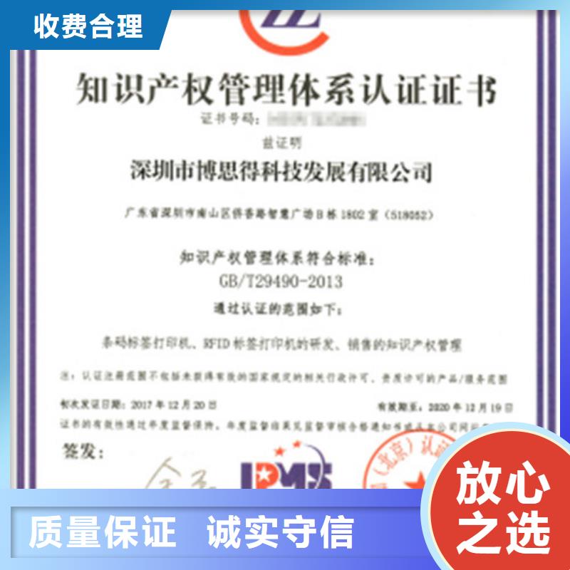 如何办知识产权体系认证无额外费用