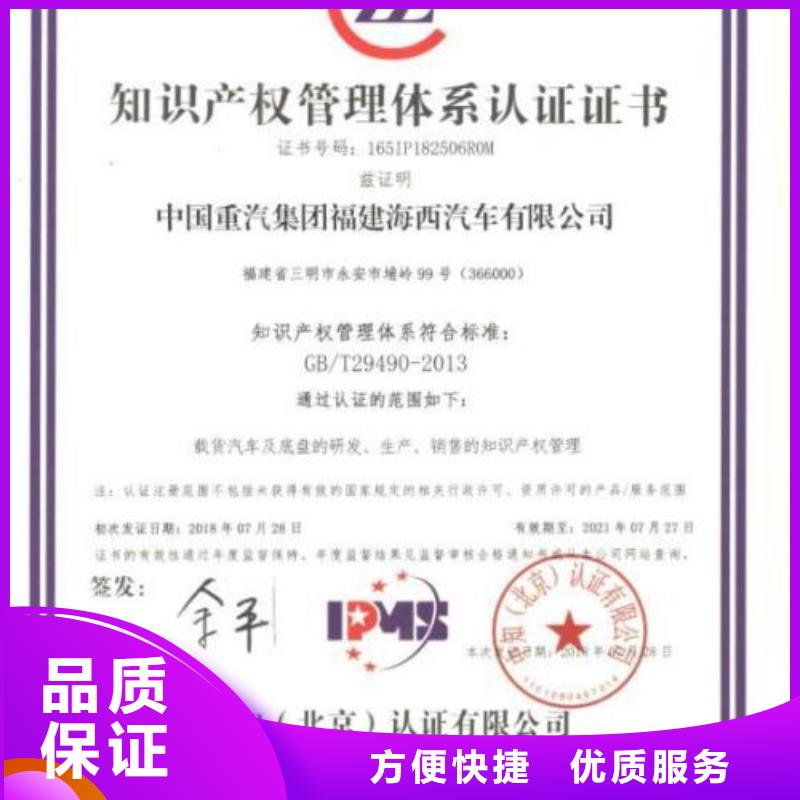 知识产权管理体系认证AS9100认证实力强有保证