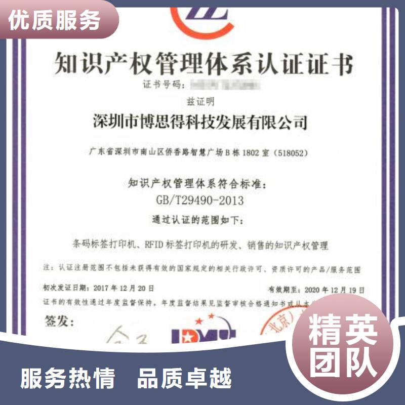 番禺知识产权认证本地有审核员