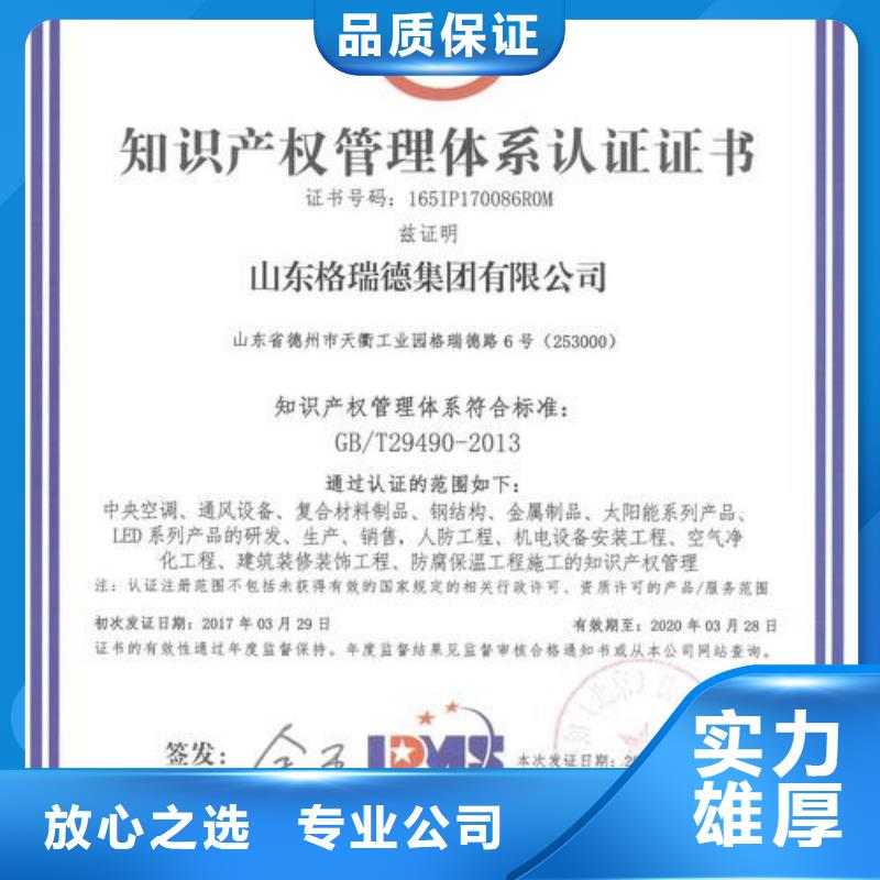 如何办知识产权体系认证出证快