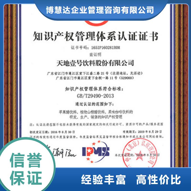 知识产权管理体系认证AS9100认证收费合理