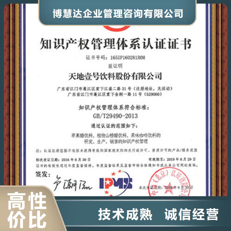 知识产权管理体系认证ISO13485认证服务热情